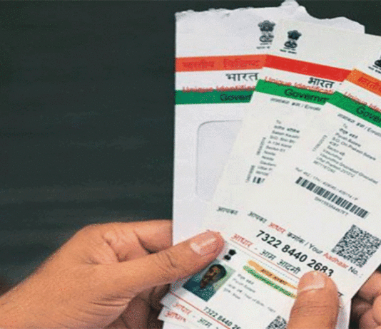 Aadhar Card Download By Name And Date Of Birth
