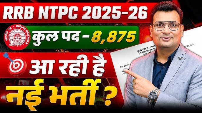rrb ntpc vacancy 2025